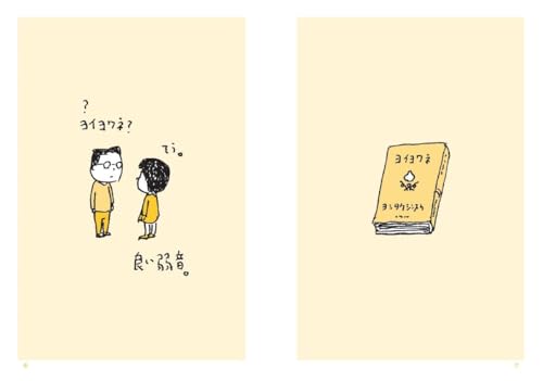 Amazon.com: ヨシタケシンスケ: books, biography, latest update