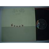 ■ LP 赤い鳥/書簡集 ラストアルバム 深町純 村上秀一 大村憲司 1974年 東芝EMI株式会社 LTP-85010 ◇r70828