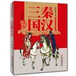 Qin and Han Three Kingdoms story 7553445444 Book Cover