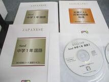 Amazon | WS10-104 馬渕教室 中1 高校受験コース Seed 英語数学国語