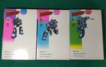 Amazon | 初版森藤よしひろ太陽の牙 ダグラム全3巻 昭和57年 全初版