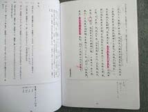 Amazon.co.jp: TL02-036 栄東高校 東大文系コース 現代文古文教科書 
