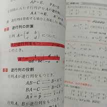 Amazon.co.jp: 書き込有フォーカス 力のつく代数・幾何 啓林館 戸田宏