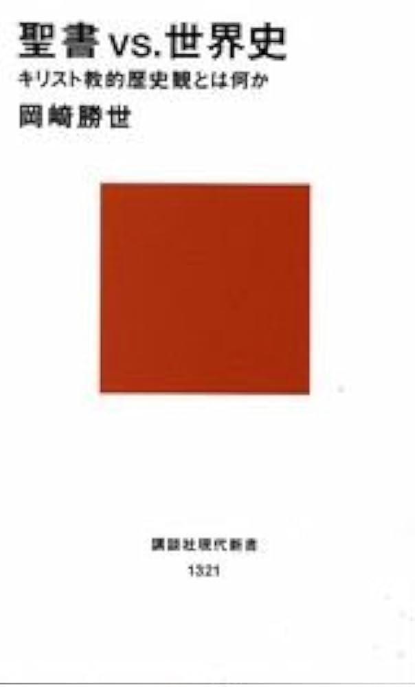 【指導書　レア】現代の世界史 A 教授資料 指導書 レア】現代の世界史 A 教授資料 - メルカリ