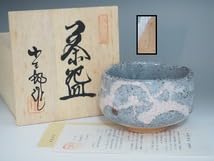 古志野　茶碗　在銘　作家作品　m223 Amazon.co.jp: A2162 桔梗屋窯 桑原小三郎 作 鼠志野 茶碗 共箱付