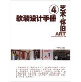 Amazon.com: Soft loading design manual (4): Art and nostalgia(Chinese ...