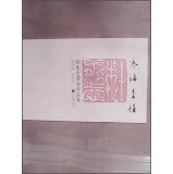 Samuume ink rhyme: Du Yongzhi calligraphy set (boxed)(Chinese Edition)
