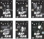 大江戸捜査網 杉良太郎第1シリーズ DVD 1～5 5卷セット レンタル Amazon.co.jp: 大江戸捜査網 第1シリーズ コレクターズDVD VOL.1
