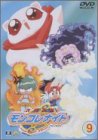 六門天外モンコレナイト(9) [DVD]