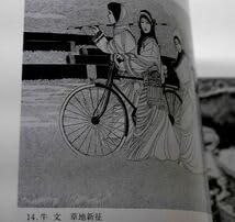 Amazon.co.jp: 図録）古元 牛文 彦涵 李平凡 他中国現代版画と