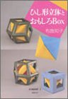 Tankobon Hardcover ??????????BOX (??????) Book