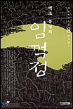 Unknown Binding ??? 8 [Korean] Book