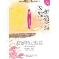 Communication Key to Your Marriage 7547009700 Book Cover