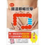 Dinner 3 points towards Gundam constipation U na su ki ga ri! Dr. Water me cry intestinal ma ne ji 9865749351 Book Cover