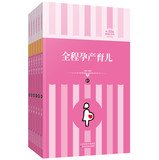 亲·乐悦读系列：孕妈妈同步保健全图解 753087151X Book Cover