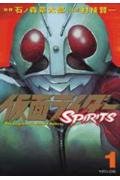 Comic Kamen Rider SPIRITS 1 Japanese [Japanese] Book