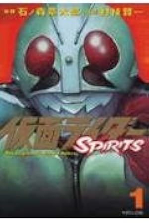 仮面ライダーSPIRITS 1〜16巻　新1〜35巻　おまけ3冊 仮面ライダーSPIRITS 1〜16巻 新1〜35巻 おまけ3冊 仮面