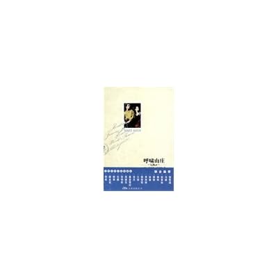 Wuthering Heights