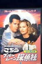 こちらブルームーン探偵社　シーズン1～5 全巻セット 51SxcDHi0PL._AC_UF350,