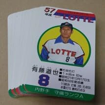 Amazon | タカラ プロ野球カードゲーム 57年度版 ロッテオリオンズ