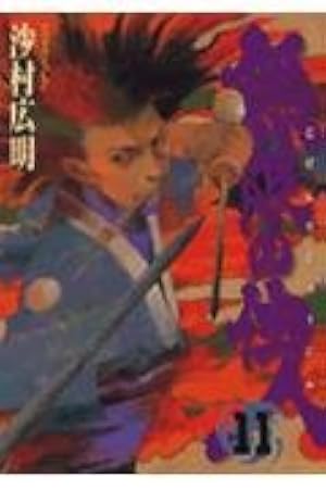 Amazon.co.jp: 無限の住人 6 (アフタヌーンKC) : 沙村 広明: 本