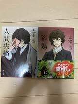 Amazon.co.jp: 角川文庫 文豪ストレイドッグス コラボ表紙 12冊 芥川