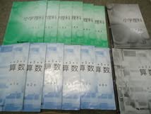 ①　能開 小5 算数 国語 理科 3科目セット 中学受験　１９冊 ① 能開 小5 算数 国語 理科 3科目セット 中学受験 19冊の通販