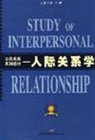 public relations textbook series: human relations