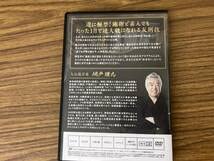新九伝流天地創造 整体DVD 理論編 新九伝流天地創造 整体DVD 理論編 新九伝流 天地創造】