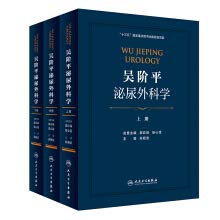 Jieping Urology (full 3)(Chinese Edition)