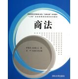 Commercial(Chinese Edition)