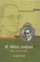 Amazon.in: Buy Dr. Bheemrav Ambedkar: Jeevan, Sangharsh Avam Vichar ...