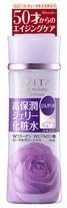 Kanebo Evita Japan Kanebo Evita Deep Moisture Jewelry Lotion 180mL
