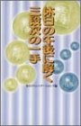 無料電子書籍 pdf 休日の午後に解く三段次の一手 バイ