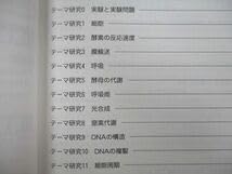 Amazon.co.jp: VJ26-040 駿台 生物 トリプルミラクル#講義参考書テスト