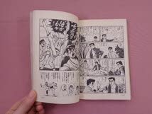 Amazon.co.jp: 漫画 虹をよぶ拳 全7巻セット サンデーコミックス 梶原