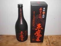 魔王 2本 焼酎セット 村尾2本 魔王2本 黒麹原酒1本