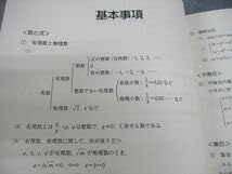 Amazon.co.jp: VH10-050 東進ハイスクール 高等学校対応 数学I Amazon.co.jp: VH10-050 東進ハイスクール 高等学校対応 数学I