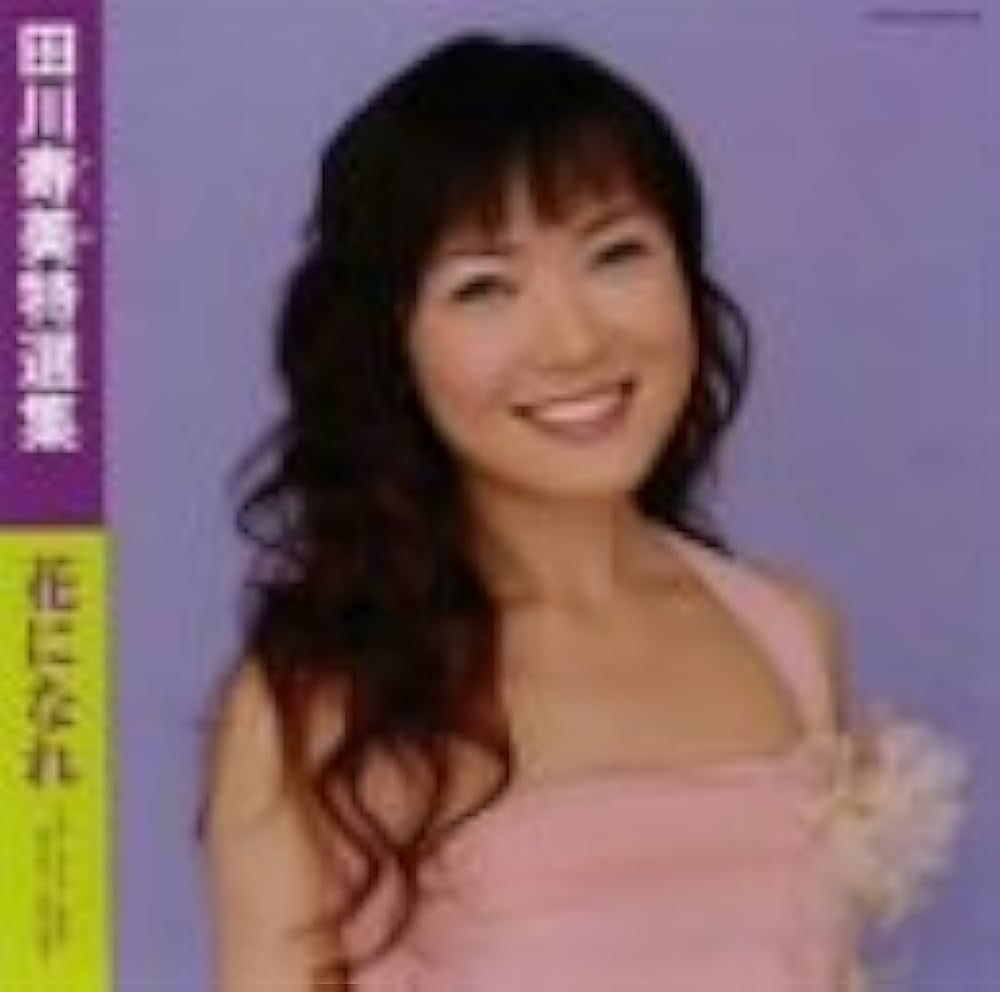 田川寿美 特選集 しゃくなげの雨 CD しゃくなげの雨 | ディスコグラフィ | 田川寿美 | 日本