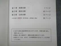 Amazon.co.jp: UF04-049 馬渕教室 中学 高校受験コース テキスト