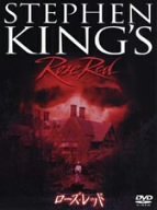 ローズ・レッド 特別版 [DVD]