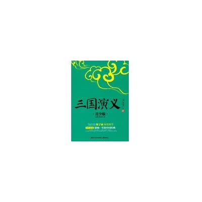 Growth bookshelf Chinese classic of a lifetime : the Three Kingdoms