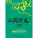 Growth bookshelf Chinese classic of a lifetime : the Three Kingdoms ( Youth Edition ) 7802207304 Book Cover