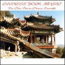 Chinese Folk Music [Audio CD] Chen Dacan Chinese