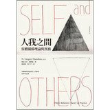 Among people I : Object Relations Theory and Pr... 9866112705 Book Cover