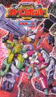トランスフォーマー カーロボット Vol.5 [VHS]