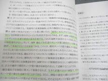Amazon.co.jp: WM12-080 河合塾KALS 医学部学士編入対策講座2021年度