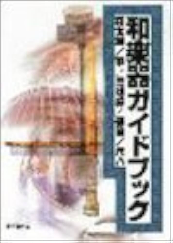 和楽器ガイドブック 和太鼓/筝/三味線/篠笛/尺八 | 教芸音楽研究