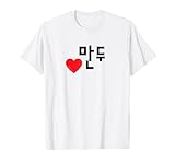 Love Mandu (albóndiga) comida coreana divertida palabra Hangul Camiseta
