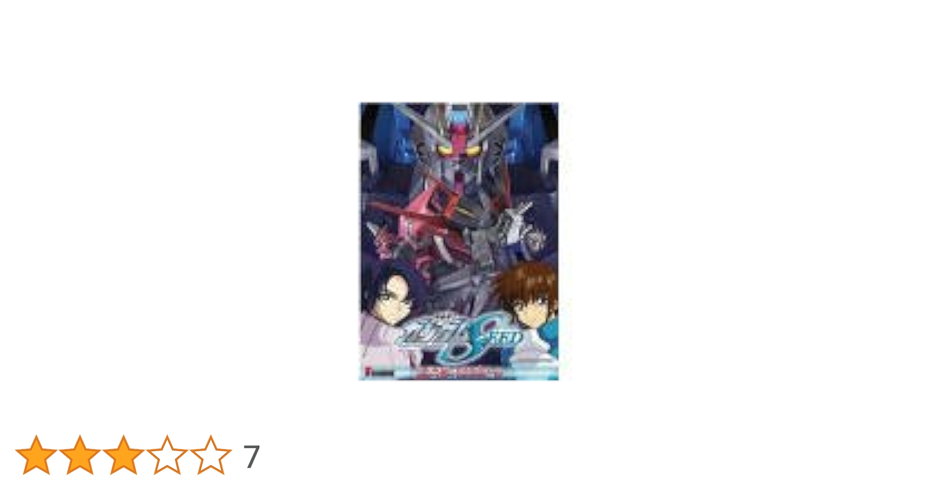 Amazon | 機動戦士ガンダムSEED シネマタイピングゲーム